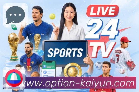 <strong>开云</strong>客服与支持体系